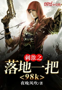 Exciting Landing 98k