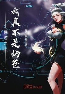 Online Games: I'm Really Not a Dad