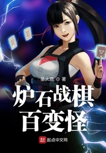 Hearthstone War Chess Variety of Monsters