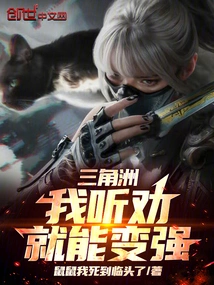 Delta: I Can Become Stronger by Listening to Advice