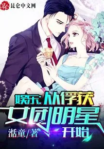 Entertainment: Start by Capturing Girl Group Stars