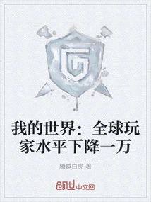 Minecraft: Global Player Level Dropped by 10,000