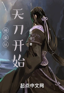 Shenhao Starts with Tian Dao