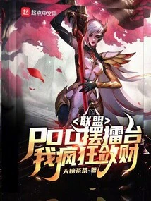 Alliance: Pdd Sets up the Stage, I Am Making Money Crazily