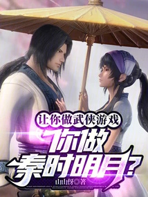 I Asked You to Make a Martial Arts Game, and You Made Qin Shi Mingyue?