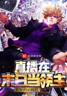 Become a Lord in the Doomsday Live Broadcast