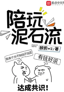 Play with the Mudslide