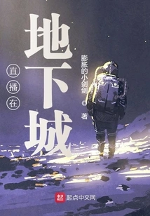 Live Broadcast in the Dungeon