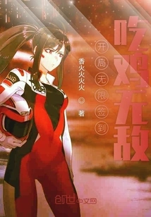 Start with Unlimited Sign-ins and Enjoy Chicken Invincibility