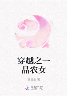 Time Travel: a Peasant Girl