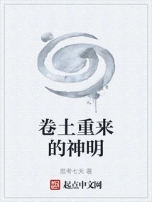 The Comeback of Gods