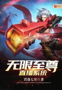 Infinite Supreme Live Broadcast System