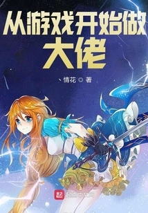 Become a Boss from the Game