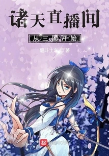 Zhutian Live Broadcast Room Starts from the Three Kingdoms