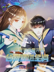 Starting from Playing Sikong Zhen, His Lines Exploded on the Internet