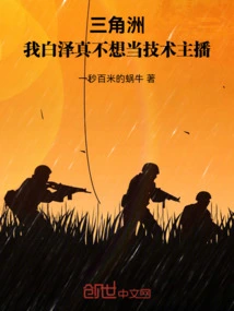 Delta: I, Bai Ze, Really Don't Want to Be a Technical Anchor