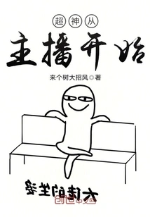 Super God Starts from the Anchor