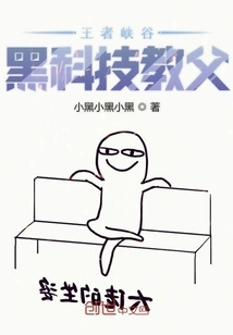 Godfather of Black Technology in Canyon of Kings