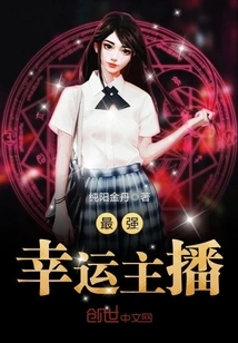 The Strongest Lucky Anchor