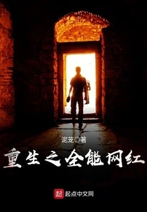 Rebirth of Almighty Internet Celebrities