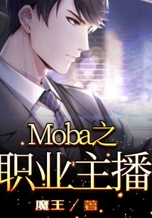 Moba Professional Anchor