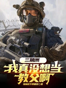 Delta: I Really Don't Want to Be a Godfather