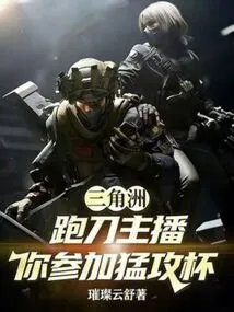 Delta: Running Knife Anchor, You Participate in the Onslaught Cup