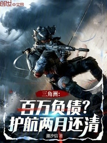 Delta: Millions in Debt? Escort Paid Off in Two Months