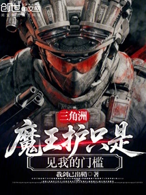 Delta: the Demon King is Just the Threshold to See Me!