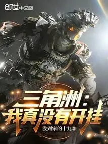 Delta: I Really Didn't Cheat