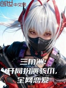 Delta: Play as Claw at the Beginning, Fall in Love All over the Network