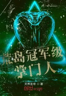 Desert Island Champion Leader