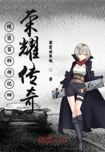 Reality Encyclopedia Biography Four Glory Legends