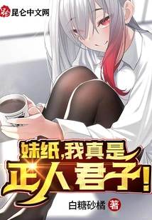 Girl, I Am Such a Gentleman!