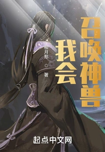 Legendary World: I Will Summon Mythical Beasts