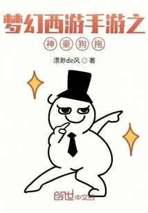 Fantasy Westward Journey Mobile Game God Hao Dog Drag