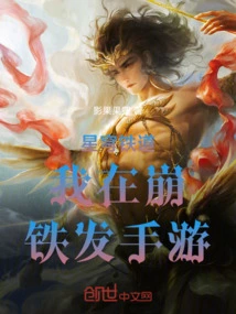 Star Dome Railway I Am in Bengtiefa Mobile Game