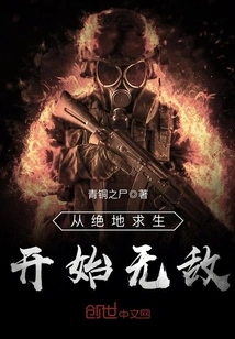 Become Invincible from Playerunknown's Battlegrounds