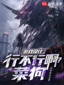 Game Design: is That Okay, Caigou?