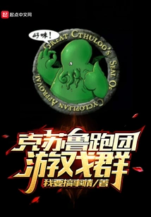 Cthulhu Running Game Group