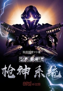 Cross Fire Gun God System