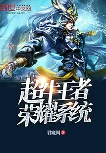 Super Awesome King of Glory System