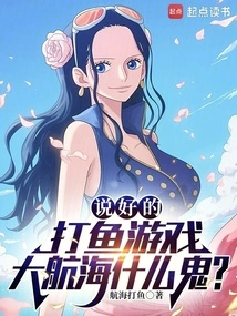 The Promised Sailing Game, What the Hell is One Piece?