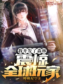 I Developed the Forest and Shocked Players Around the World