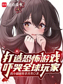 Create a Horror Game to Scare Players Around the World to Tears