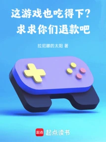 Can This Game Be Eaten? Please Give Me a Refund