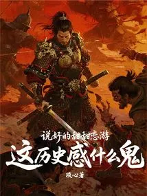 We Promised You Sweet Love Travel, What the Hell is This Sense of History?