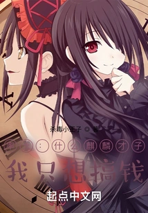 Suitu: What a Talented Man, I Just Want to Make Money