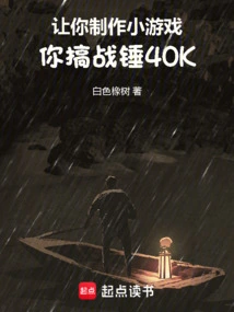 Let You Make Small Games, and You Can Make Warhammer 40k