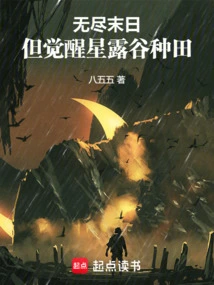 Endless Doomsday, but Awakening to Farming in Stardew Valley